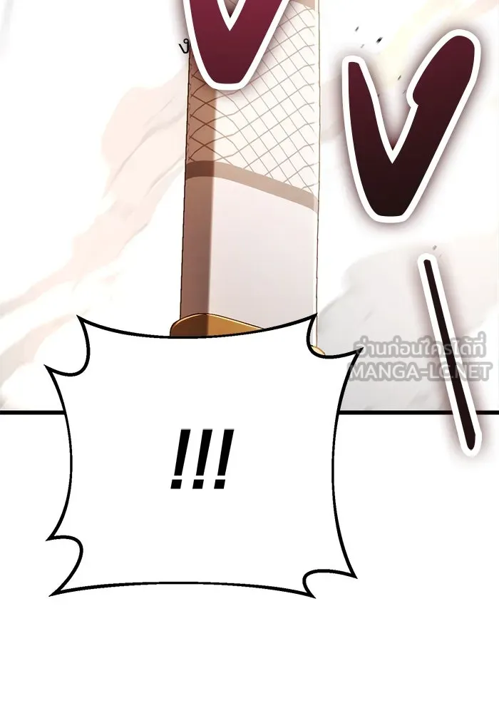 ดาบแห่งจักรพรรดิ ตอนที่ 40 รูปที่ 81