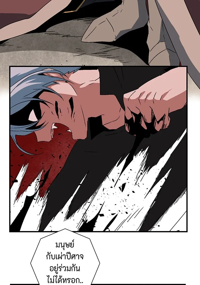 หนึ่งก้าวสู่เจ้ามาร ตอนที่ 49 ราชา (8) รูปที่ 79