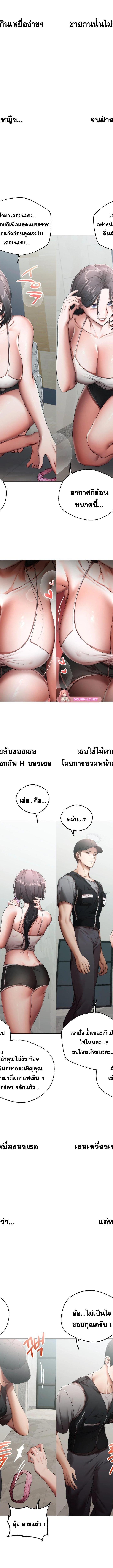 Deviance Diary Shorts ตอนที่ 12 3