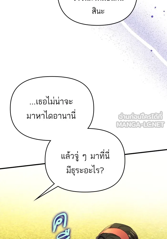 แด่ตัวละครโปรดที่ถูกทิ้ง ตอนที่ 44 รูปที่ 15