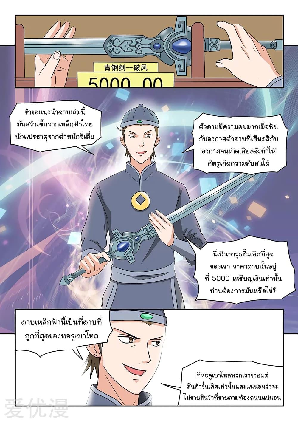 Manga-lc-com อ่านมังงะ อ่านการ์ตูน ออนไลน์ ฟรี Martial Master ตอนที่ 1 2 3 4 5 6 7 8 9 10 11 12 13 14 ฟรี ไม่มีโฆษณา Manga-lc - อ่าน มังงะ อ่าน การ์ตูน ออนไลน์ อ่านมังงะ ฟรี