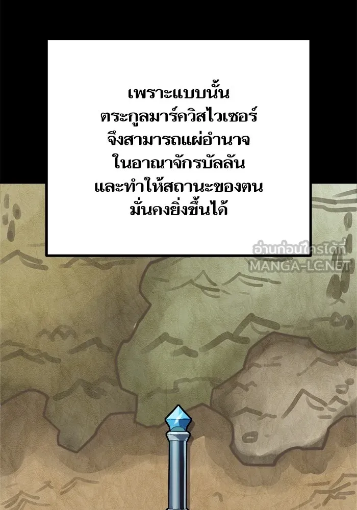 เริ่มเกมพร้อม 13 คุณสมบัติลับ ตอนที่ 16 รูปที่ 102