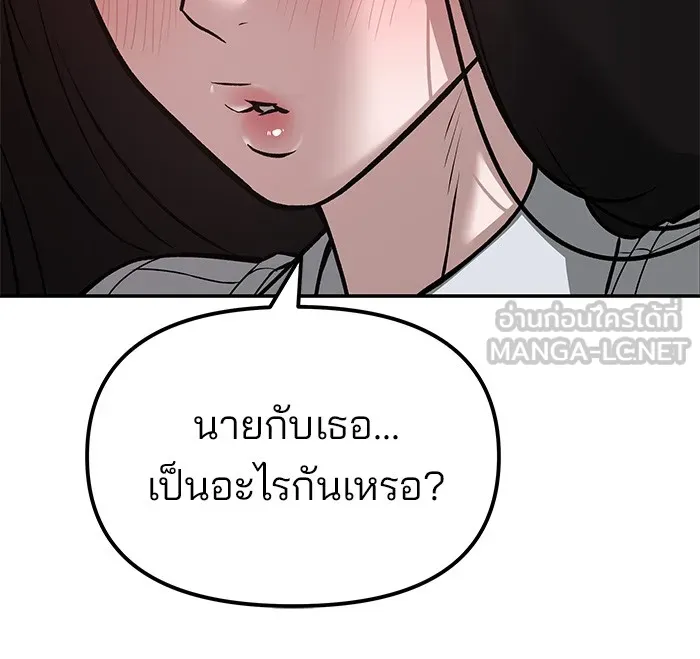 เลวฟาดเลว ตอนที่ 78 รูปที่ 66