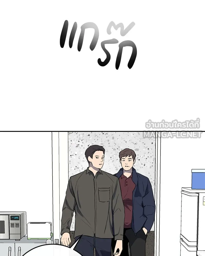 ตำนานเทพธิดาตกสวรรค์ ตอนที่ 8 รูปที่ 75