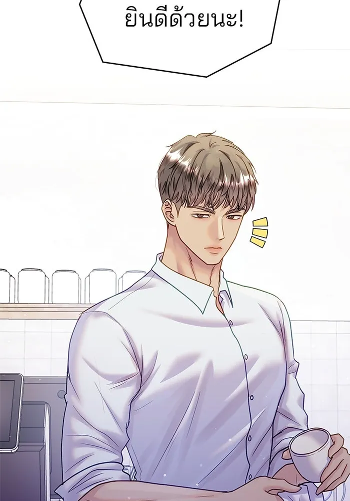 คู่มือคว้าหัวใจนายตัวร้าย ตอนที่ 44 รูปที่ 4