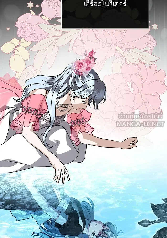 แด่ชู้รักของสามี ตอนที่ 105 รูปที่ 57