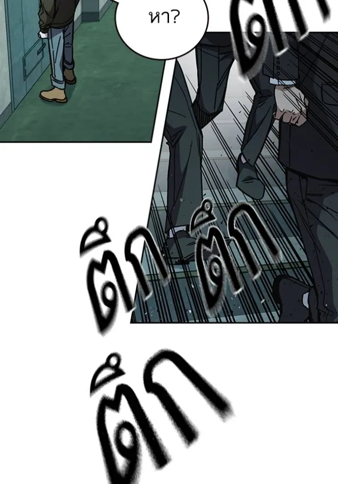 Study Group ตอนที่ 248 รูปที่ 86