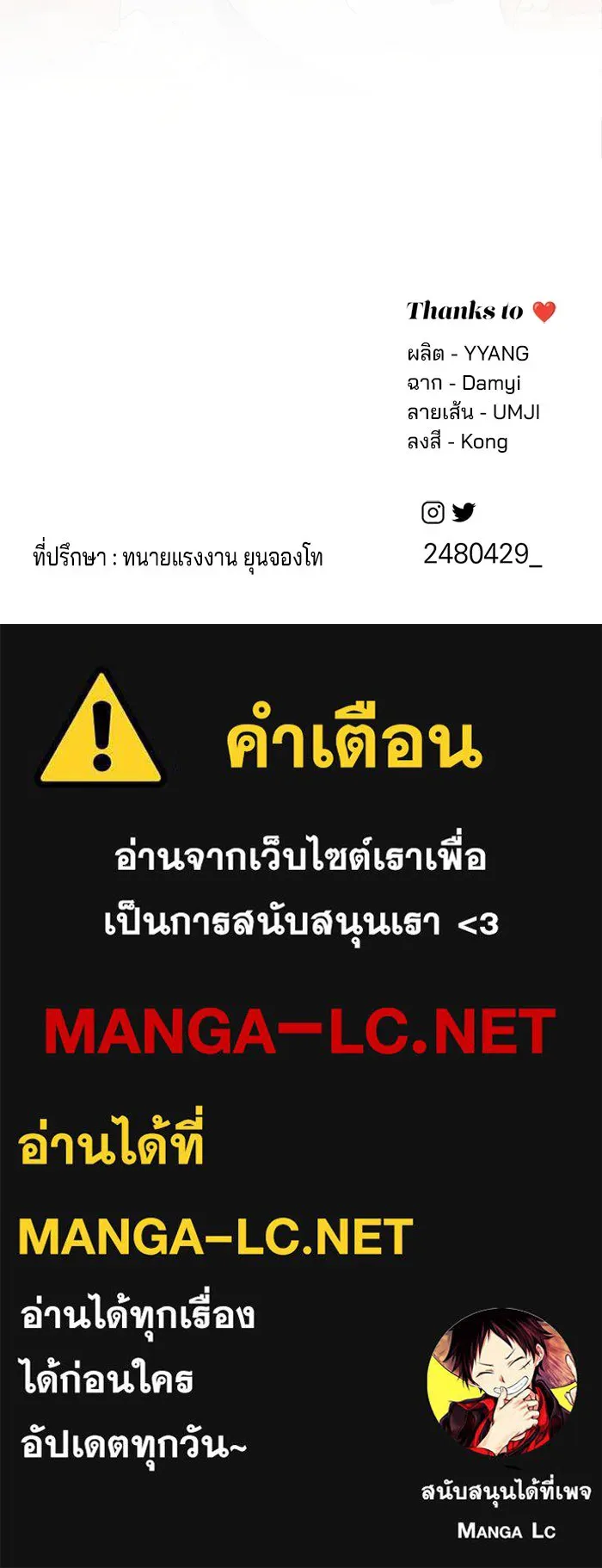 ความรักของอิซอบ ตอนที่ 33 รูปที่ 100