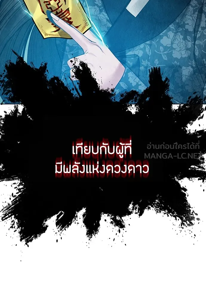 ความลับของสาวร่างทรง ตอนที่ 13 รูปที่ 156