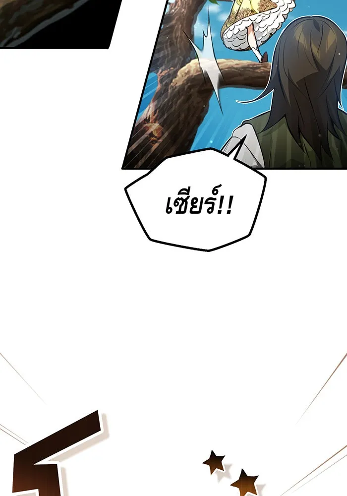 จอมเวทเกิดใหม่ในรอบ 66666 ปี ตอนที่ 44 รูปที่ 23