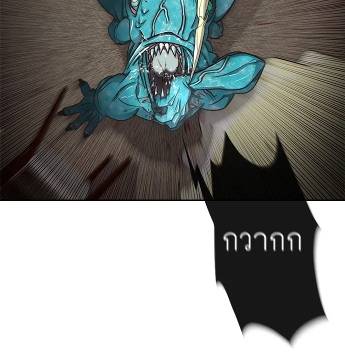 ยุคแห่งยอดมนุษย์ ตอนที่ 13 รูปที่ 40