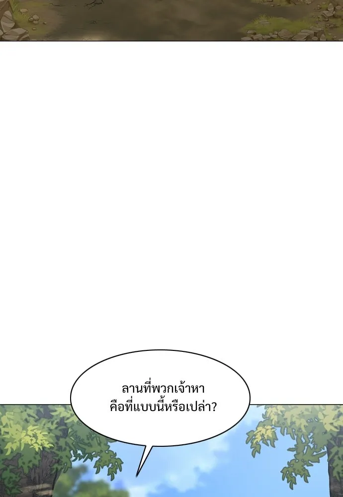 JAKDU ตอนที่ 72 รูปที่ 19