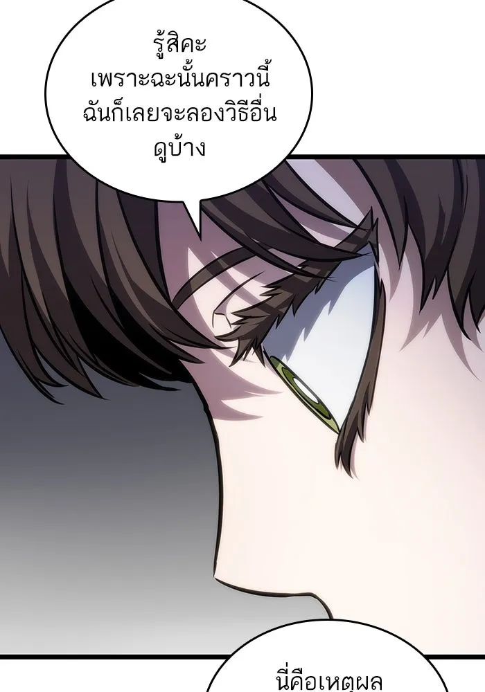 หลังวันสิ้นโลก ตอนที่ 101 รูปที่ 122