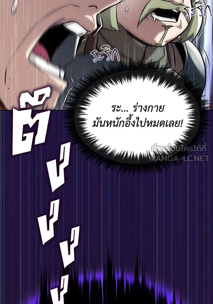 ชีวิตพลิกผันของลอร์ดผู้เกียจคร้าน ตอนที่ 33 อัจฉริยะที่ปรากฏตัวในการต่อสู้ รูปที่ 54
