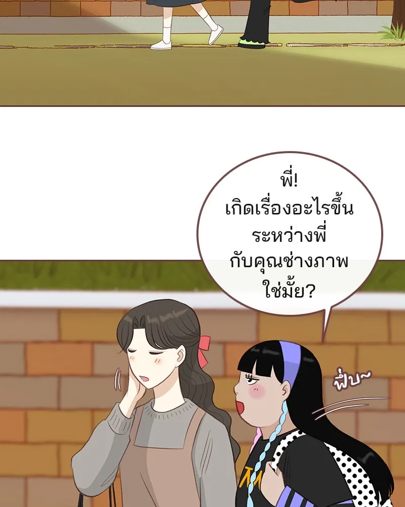 เพียงลมหนาว ตอนที่ 16 รูปที่ 44