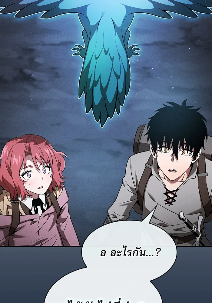 นักดาบอัจฉริยะจากอะคาเดมี ตอนที่ 8 รูปที่ 2