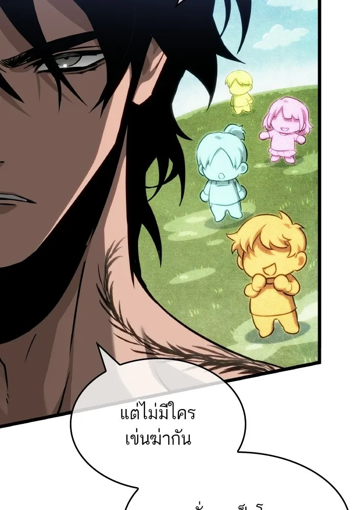 หลังวันสิ้นโลก ตอนที่ 198 รูปที่ 85