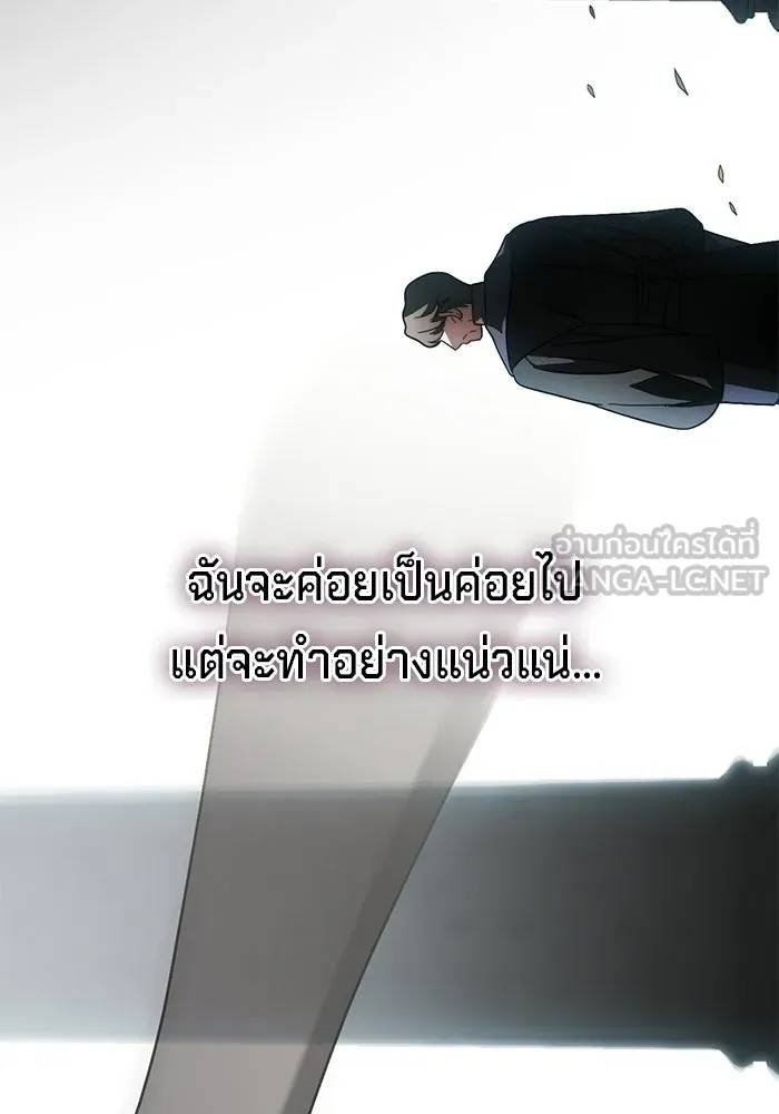เบื้องหลังรอยยิ้มของเจ้าหญิง ตอนที่ 89 รูปที่ 45