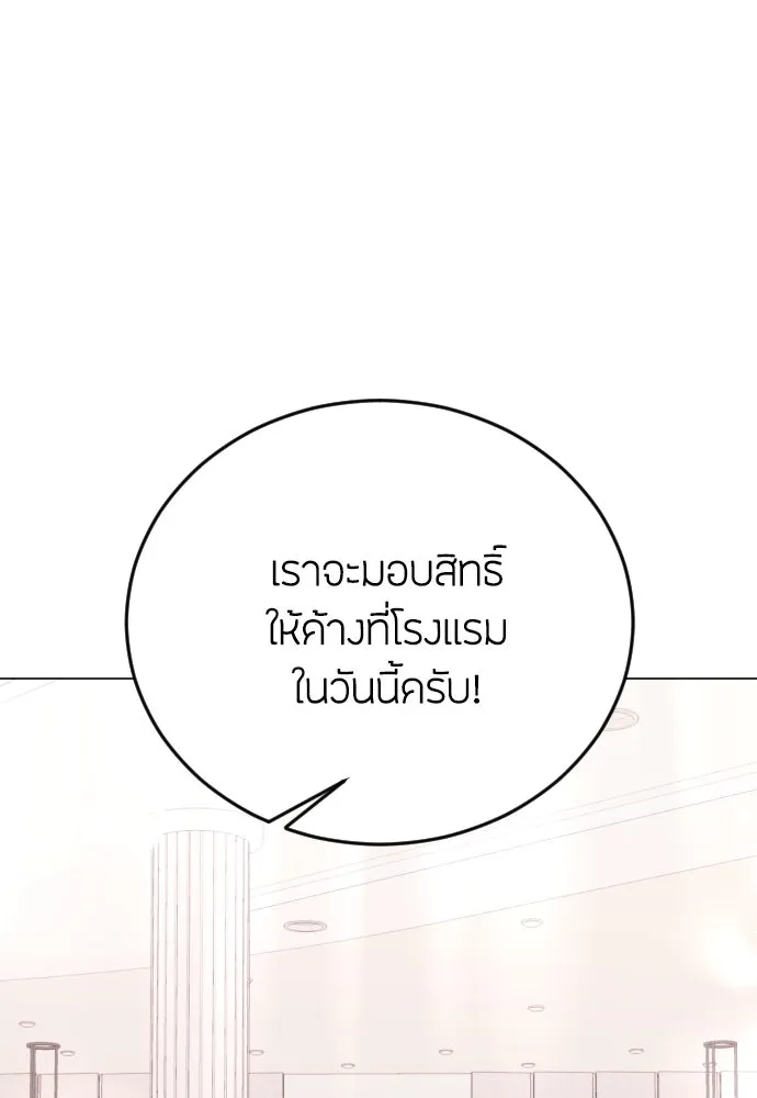 วิธีหนีตายจากนิยายโรคจิต ตอนที่ 10 รูปที่ 94