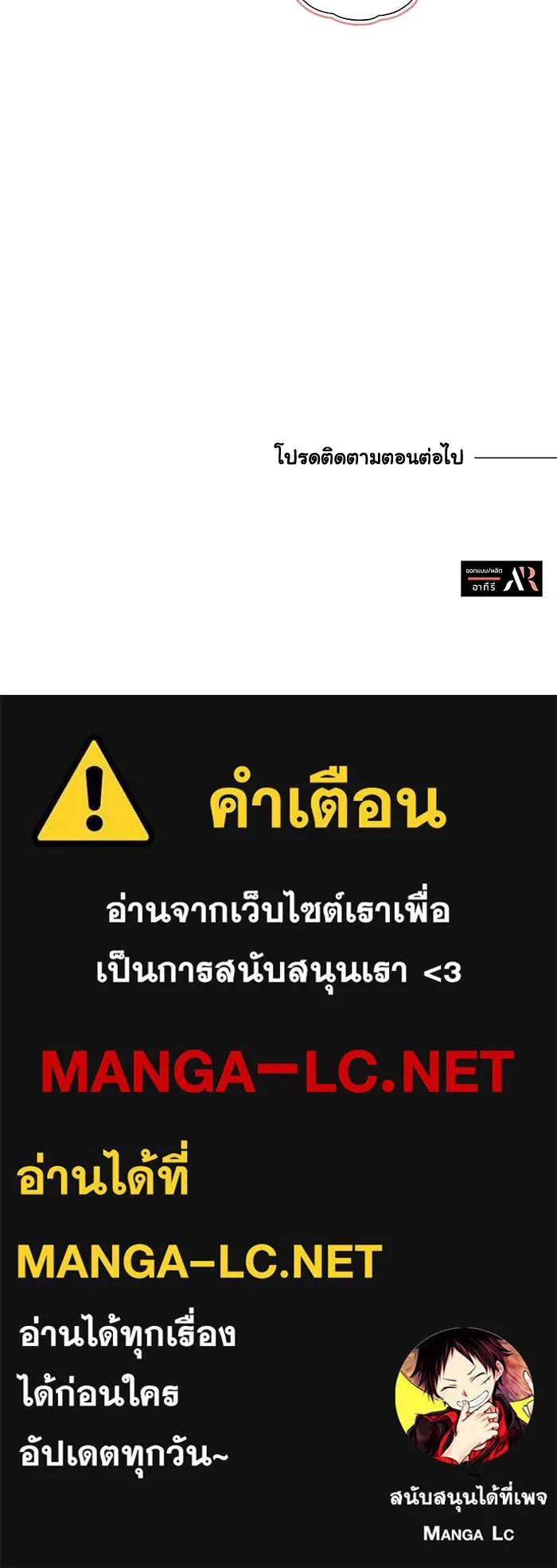 แมวน้อยในรังหมาป่า ตอนที่ 21 รูปที่ 94