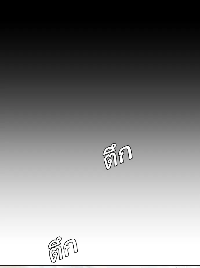 ยุคแห่งยอดมนุษย์ ตอนที่ 61 รูปที่ 89