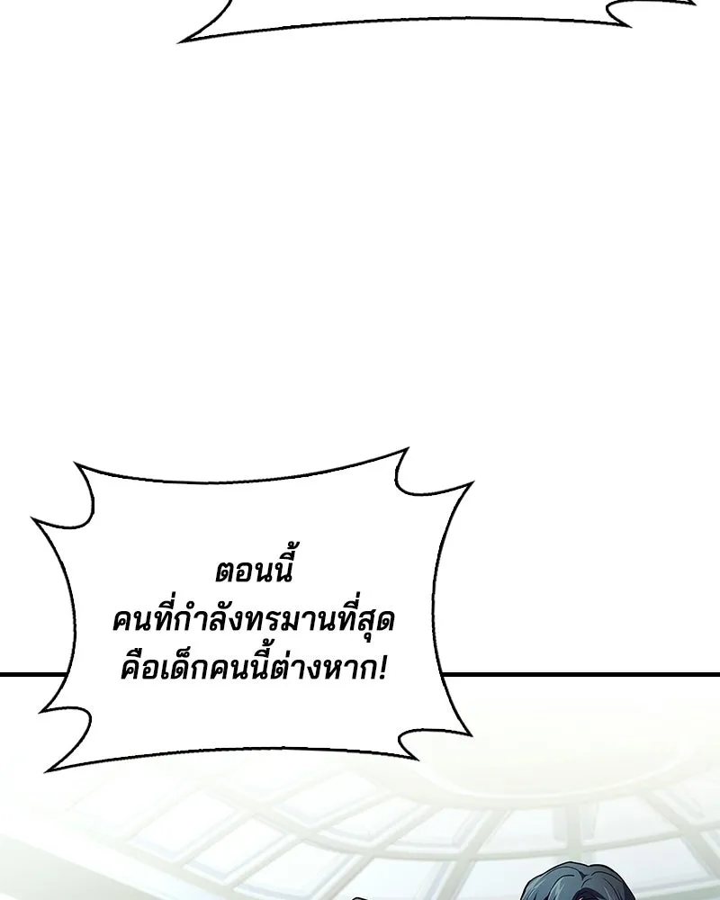 เจ้าชายแผนโบราณ ตอนที่ 16 รูปที่ 76