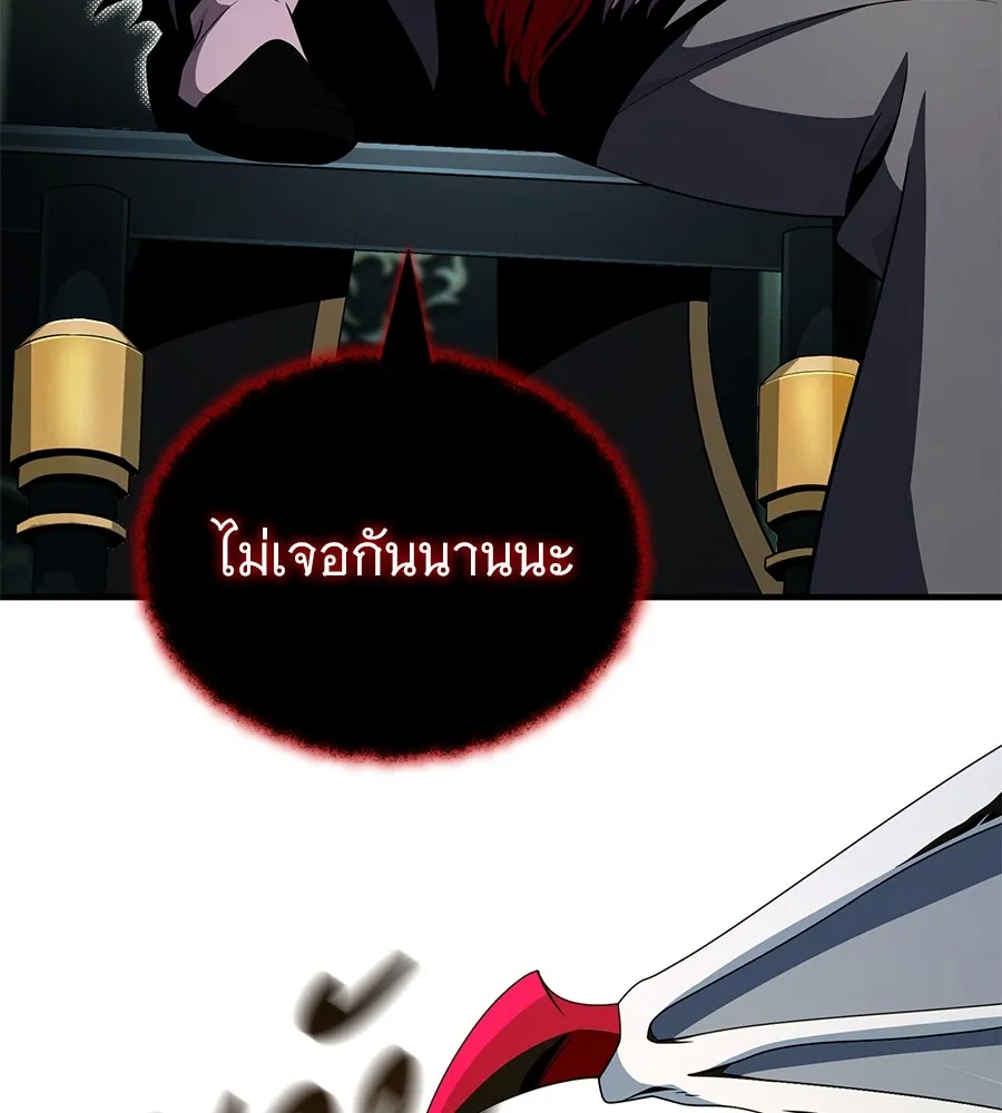 จอมเวทเกิดใหม่ในรอบ 66666 ปี ตอนที่ 151 รูปที่ 74