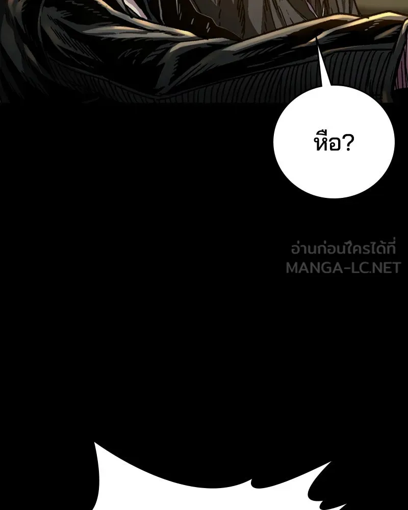 เกาลูน  ซาโรกา ตอนที่ 2 รูปที่ 102