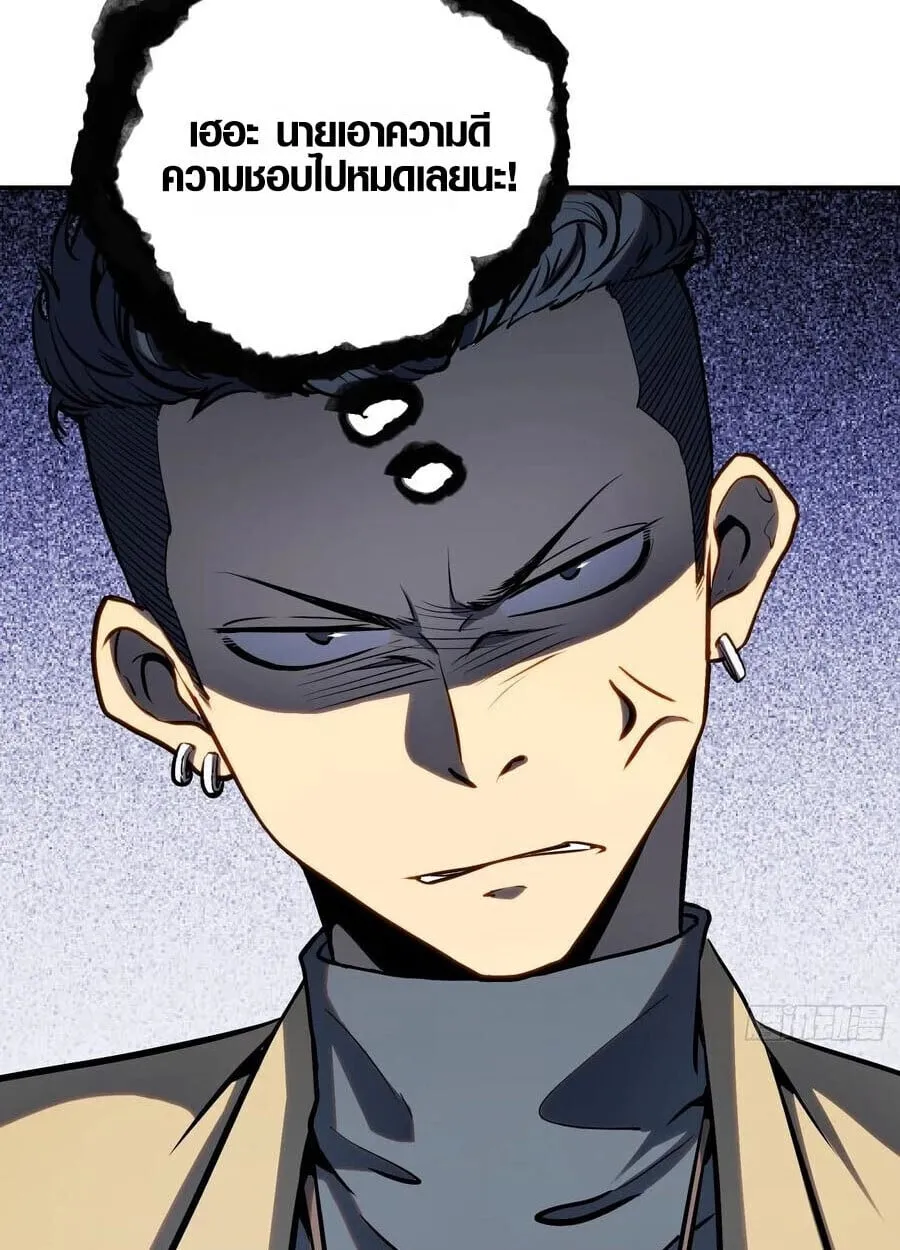 Full-Time Awakening ต_นพล_งไร_ข_ดจำก_ด ตอนที่ ตอนที่ 19 รูปที่ 37