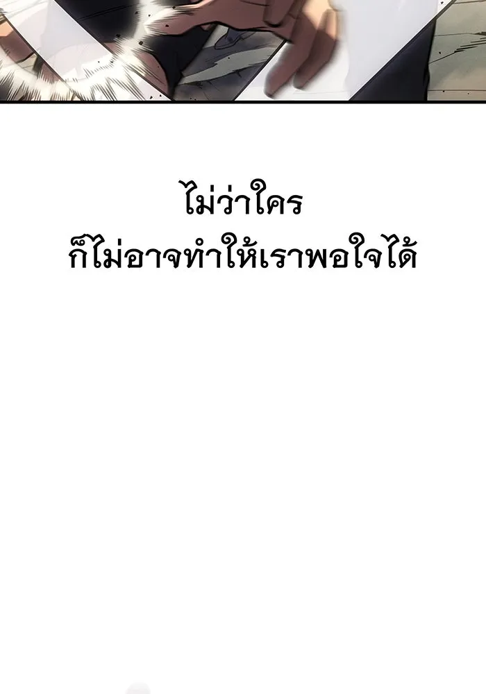 เกิดใหม่พร้อมพลังแห่งราชัน ตอนที่ 120 รูปที่ 61