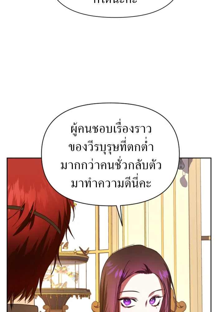 ชิงชีวิตพลิกลิขิตชะตา ตอนที่ 55. ความเข้าใจผิด(1) รูปที่ 46