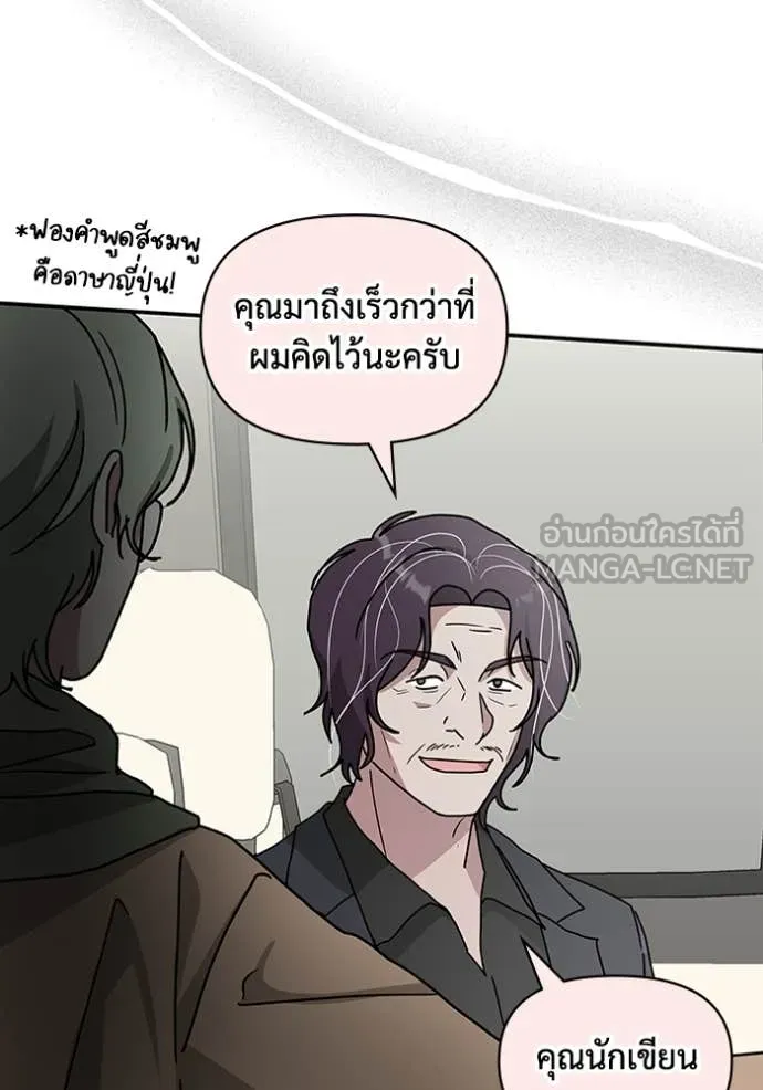 ฉันเนี่ยนะ ตอนที่ 38 รูปที่ 114