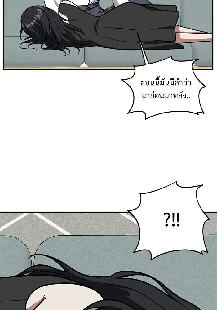 ช่วยเปลี่ยนฉันที ตอนที่ 53. ยอมินซอ 3 รูปที่ 128