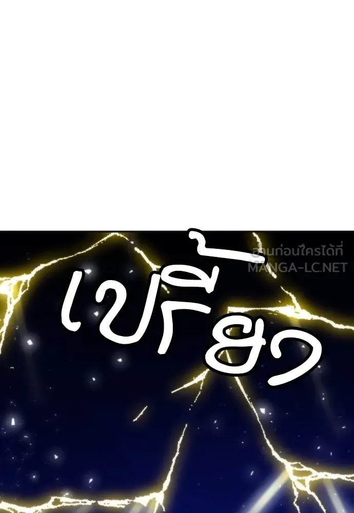 ดรูอิดแห่งสถานีโซล ตอนที่ 192 รูปที่ 107