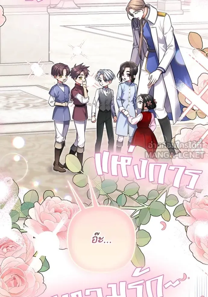 แด่ตัวละครโปรด ตอนที่ 115 รูปที่ 94