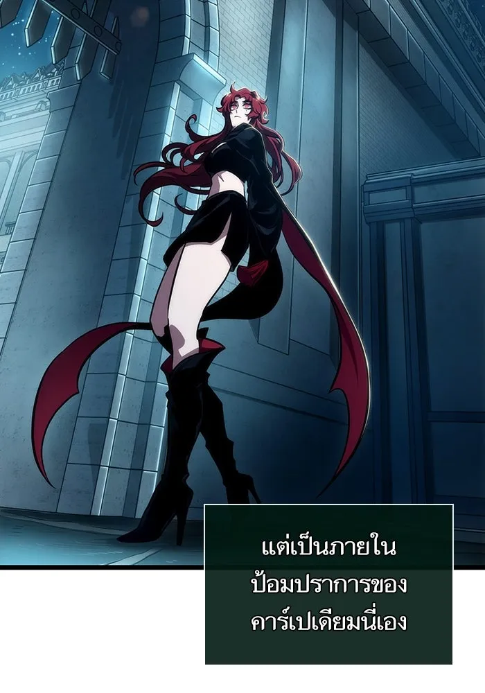 หลังวันสิ้นโลก ตอนที่ 89 รูปที่ 94