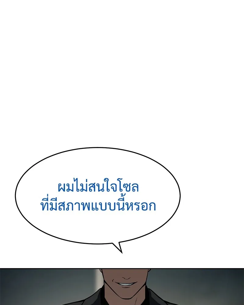 แบคXX ตอนที่ 40 รูปที่ 49