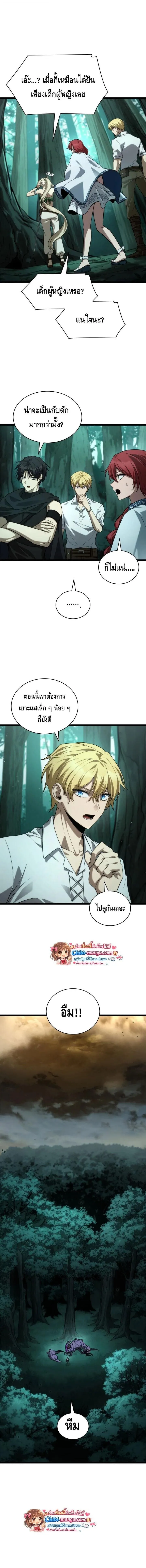 Infinite Mage จอมเวทไร_ข_ดจำก_ด ตอนที่ ตอนที่ 153 รูปที่ 5