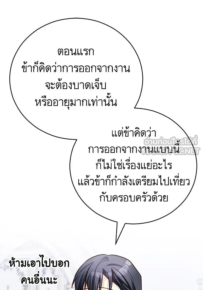 บุตรีดยุกขอไม่แต่งงานbrกับหนุ่มในฝัน ตอนที่ 62 รูปที่ 42