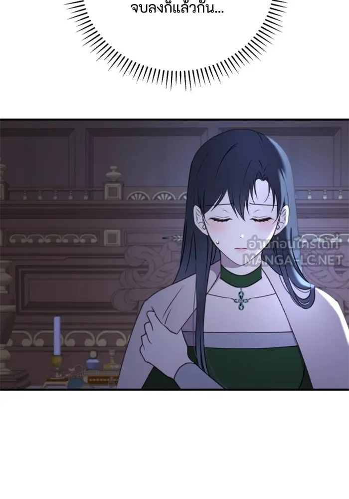 ตัวร้ายอย่างฉันขออยู่อย่างสงบ ตอนที่ 40 รูปที่ 15