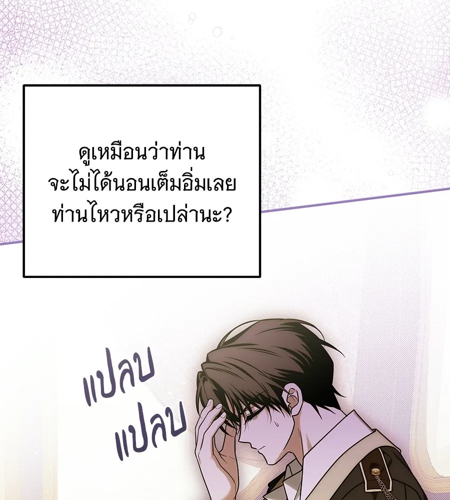 เปลี่ยนบทร้ายให้เป็นบทรัก ตอนที่ 61 รูปที่ 94