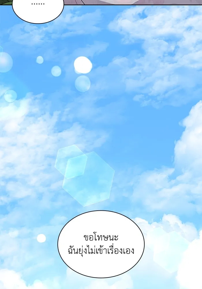 ฟิลเลียโรเซ่กับคำทำนายแห่งมงกุฎหนาม ตอนที่ 67 รูปที่ 79