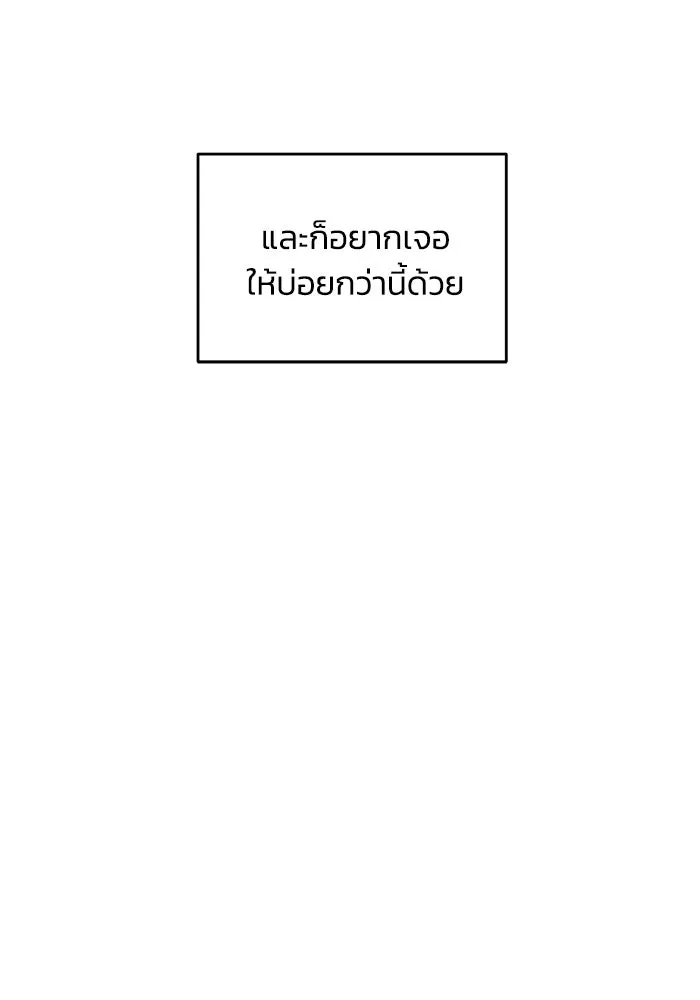 เพื่อนกันมันส์เกิน ตอนที่ 63 รูปที่ 100