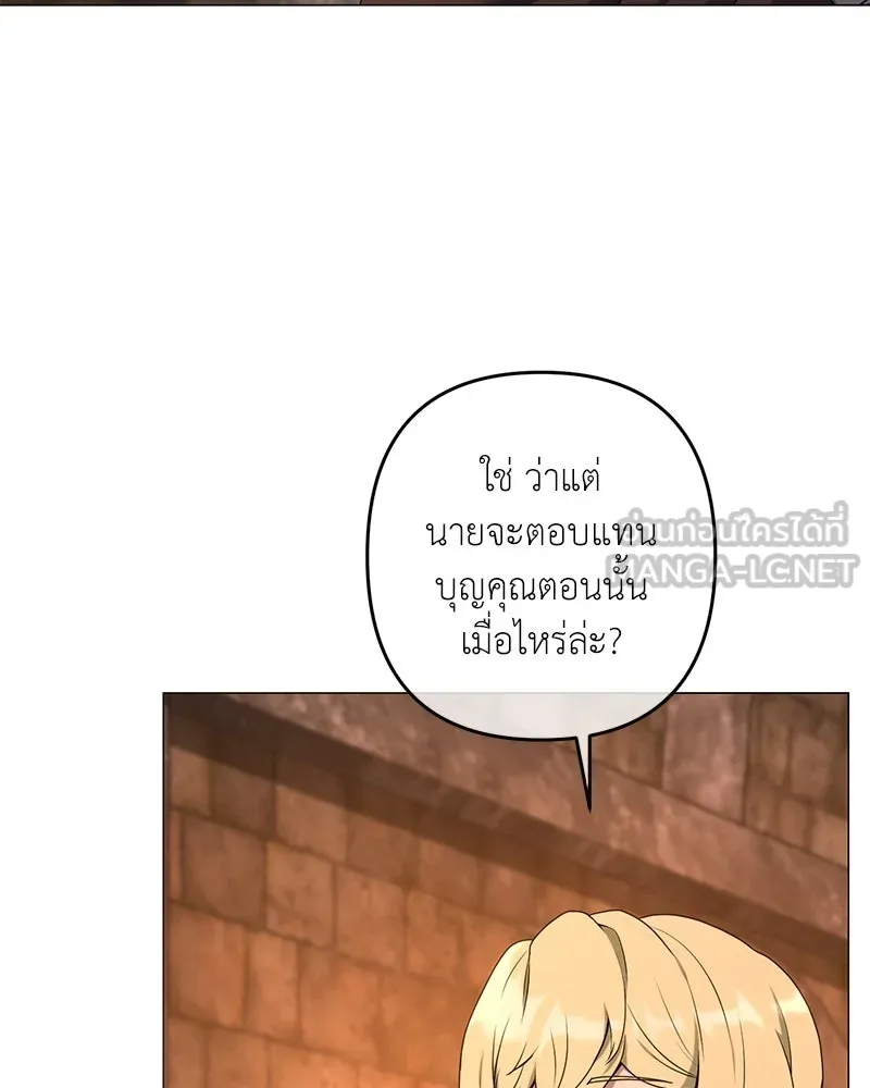 คนสวนโลกฮันเตอร์ ตอนที่ 29 รูปที่ 6