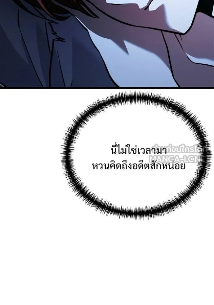 อัศวินดำล่าท้าเวลา ตอนที่ 131 รูปที่ 99