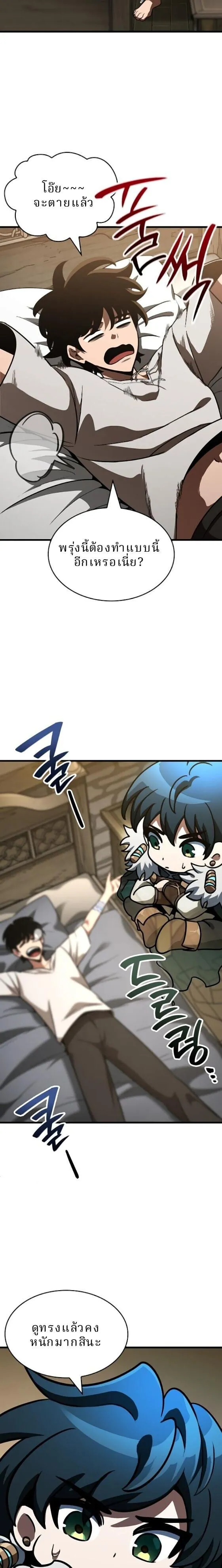 Valhalla Saga จากน_กเล_นเกมม_ออาช_พ ส_ตำนานแห_งว_ลฮ_ลลา ตอนที่ ตอนที่ 60 รูปที่ 28