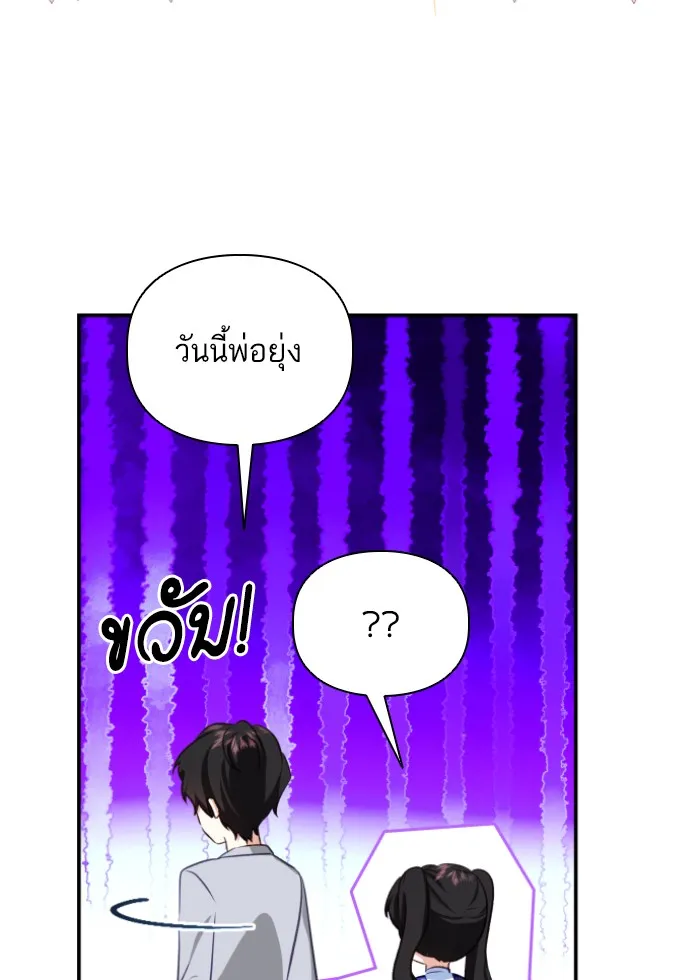 บุตรสาวของดยุกปีศาจ ตอนที่ 39 รูปที่ 4