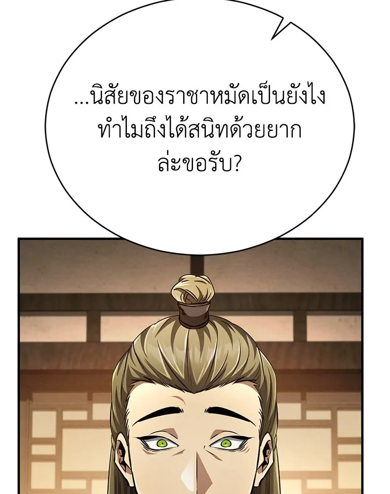 กำปั้นราชันคืนชีพ ตอนที่ 19 รูปที่ 34