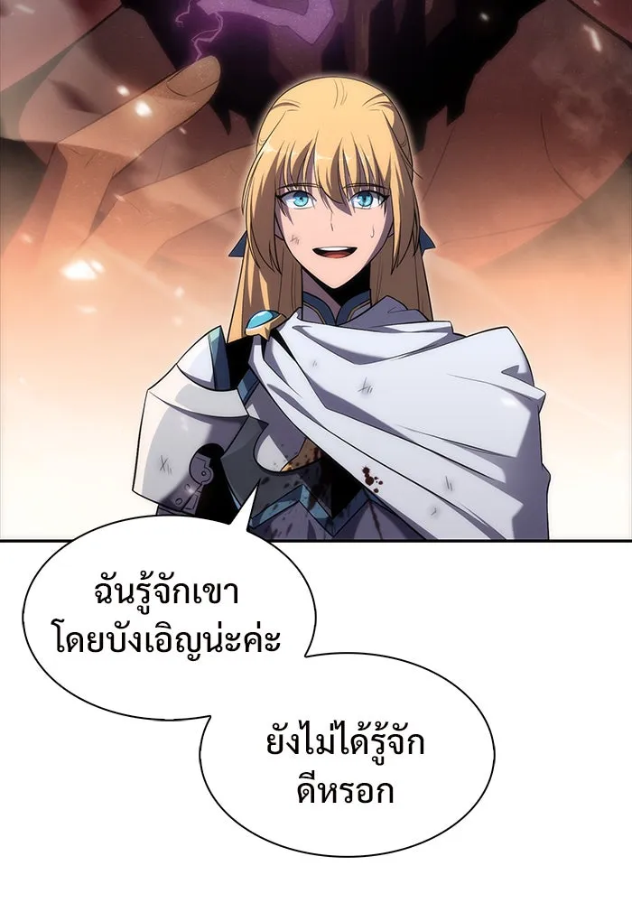 ผู้เล่นหน้าใหม่เลเวลแมกซ์ ตอนที่ 23 เจ้าของพระระเบียงที่เสื่อมโทรม รูปที่ 49