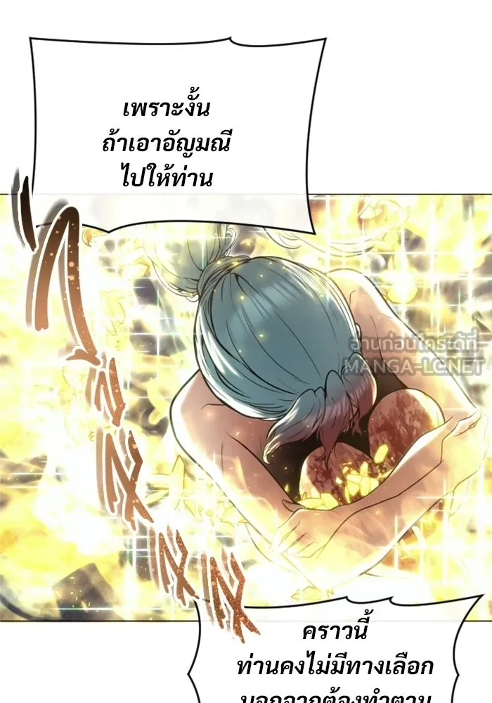 อูเร็ค มาซิโน่ ตอนที่ 39 สายฟ้าฟาด 3 รูปที่ 12